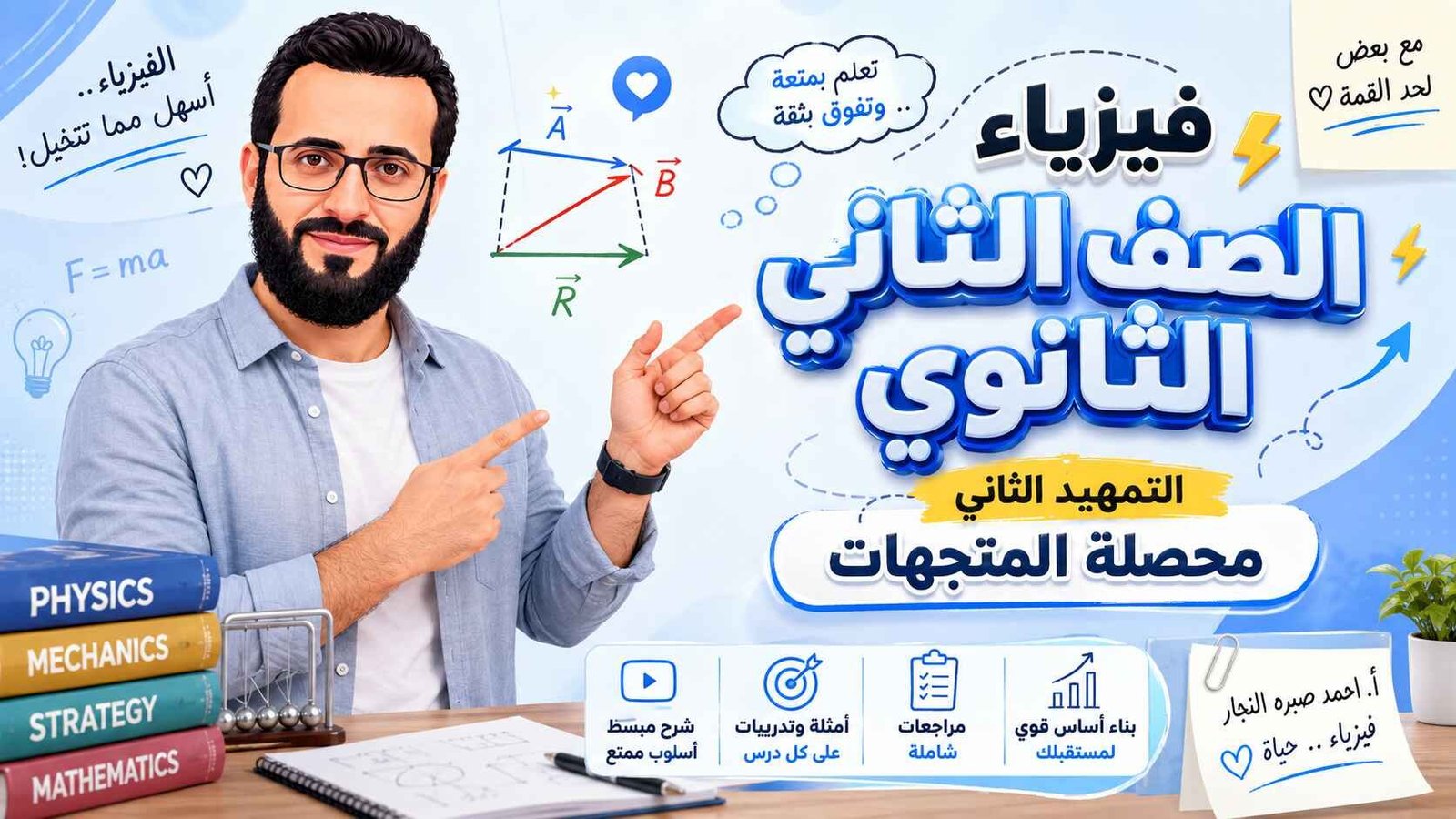 كورس شهر 8