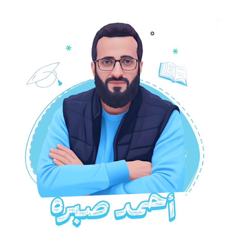 المهندس احمد صبره النجار